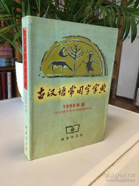 全部商品 贵阳五之堂书店 孔夫子旧书网