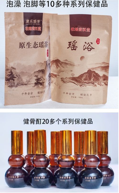 融合民族精粹，共筑健康未来——壮瑶苗汉堂系列产品项目研讨会在京隆重举行