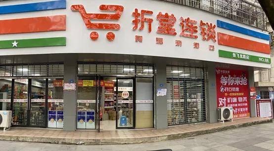 临期食品赛道跑出黑马 折堂优品凭何斩获百万融资，利润翻倍传统超市？