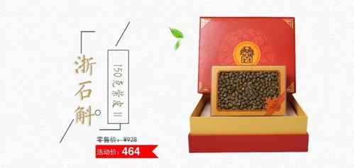 5折暖心价劲爆来袭，胡庆余堂双十一特惠就是这么给力 绍德堂