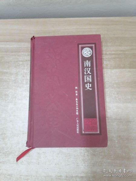 全部商品 学海堂怀旧书屋 孔夫子旧书网