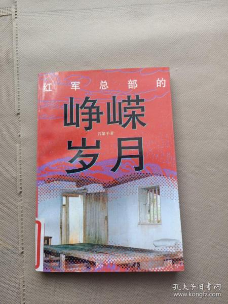全部商品 敏堂旧书店 孔夫子旧书网