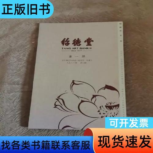 绍德堂 第一期 赵文竹