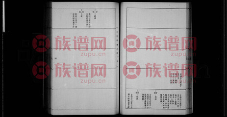 绍德堂杨氏绍德堂远绍公在台裔孙族谱 - 杨氏堂号字辈查阅