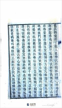 绍德堂诗钞